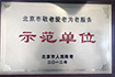 逼罹b网站北京中方中医院荣誉