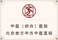 17C抠阴道"北京中方中医院优势"